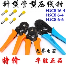 Huasheng HSC8 6-4 European terminal tube type needle end 16-4 crimping pliers MM crimping pliers cold pressing pliers 6-6