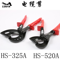  Huasheng tools factory direct sales ratchet cable cutter tangential pliers Cable scissors tool HS-325A