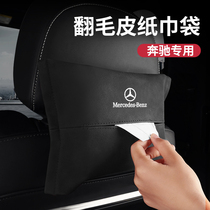 Mercedes Benz car tissue box GLB200 B180 C260 GLC300 S450 GLE320 modified paper bag