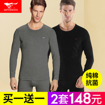  Seven wolves thermal underwear mens pure cotton autumn clothes autumn pants set cotton thin section bottoming cotton sweater mens warm clothes