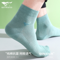 Seven Wolves Mesh Antibacterial Socks Men Pure Cotton Medium Cylinder Deodorant suction Breathable Business Summer Thin COTTON SOCKS