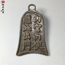 Ancient coin Qing Dynasty old lumbago Bronze Token Inner official to make Palace Bronze Palace Bronze Imperial Palace Pure Bronze Cashew Card Ancient Play Antique Collection