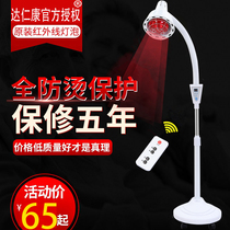 Multi-function far infrared physiotherapy lamp Beauty salon household medical baking electric physiotherapy instrument gynecological heating heating baking lamp