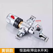 Nine-rose-king all-copper 4-minute thermostatic pipe water-mixing valve solar water heater Ming-fit automatic thermoregulation shower switch