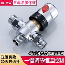 Nine-rose-king all-bronze Ming-fit thermostatic valve 40% 60% water heater solar piping thermostatic water mixing valve hot and cold
