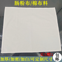 Bowel powder cloth cotton thickened rice Rice intestines cloth sage special Hong Kong-style white cloth filter