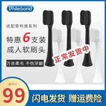 Adapted to Philips electric toothbrush head ten thousand wool nanometers fine soft special for sensitive replacement of pregnant women for young children