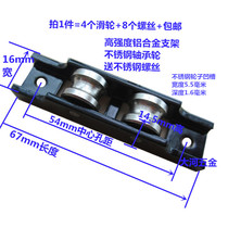 4 stainless steel bearing wheel plastic steel sliding door window pulley 77 Type 88 double groove double horizontal sliding door wheel