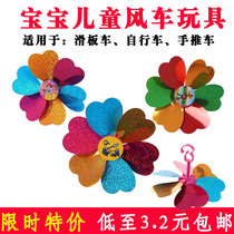 Childrens bicycle Windmill baby scooter Windmill stroller Rotating windmill bicycle ribbon decorative toy accessories