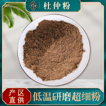 Eucommia powder Chinese herbal medicine 500g salt fried Eucommia powder bark male wine soaking feet sitting moon conditioning soup