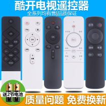 Original PZ for Skyworth TV remote control cool open coocaa LCD U50 smart cool open series cool open TV remote control