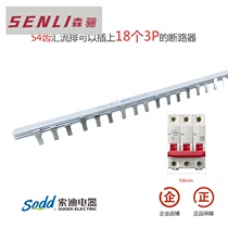 3P 63A busbar copper 1 4 thick * 7mm wide DZ47 breaker 54 spacing PT147-3P