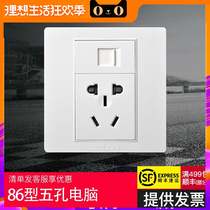Wall switch socket type 86 single computer network cable with five-hole power panel network plus 5-hole socket