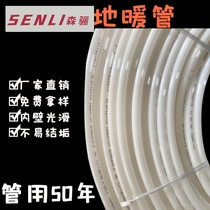 Floor heating tube double-layer oxygen barrier tube geothermal tube 4 points 20 tubes 16 tubes 25 tubes PERT home improvement water floor heating
