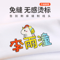New name paste cotton cloth sewn kindergarten baby entrance waterproof embroidery-free ironing label clothes seal