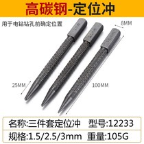  Maiside Center punch Cone-shaped punch Tip punch fitter drill bit Drilling and punching center locator Punch punch