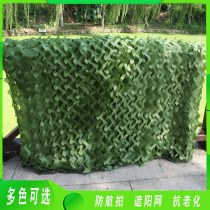 Camouflage net factory building mountain cover anti-shading outdoor cover green sun protection anti-aerial photography anti-counterfeiting net grass green net