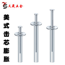American core expansion nail quick drive in one-piece hammer Bolt anti-theft net insert gecko 6*40*50*60