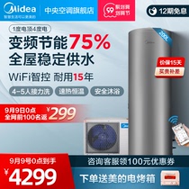 Midea Air Energy Water Heater 200L Household Energy-saving Air Source Heat Pump Heating Smart Home Appliances MH(E3)