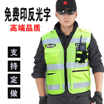 Reflective vest reflective vest fluorescent vest hanging walkie-talkie construction riding reflective vest safety clothes printing