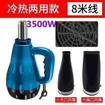 Strong storm gun electric heating blowing fan car washing stone high temperature drying heating high power industrial cold and hot dual use