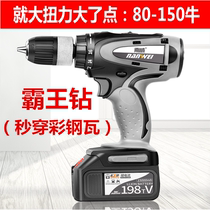 Multifunctional impact high-power charging hand drill high-power flashlight cobalt powerful hand electric drill charging with impact drill