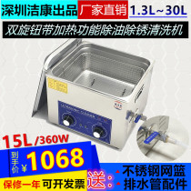 Plant Direct Sales Belt Heating Ultrasonic Cleaner Five Gold Accessories Oil Removal Rust Decontamination Experimental Utensils Wash