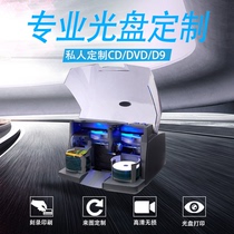 Compact disc production Custom press disc CD DVD D9 CD ROM printed printing burn offset printing silk print Optical box Custom packaging