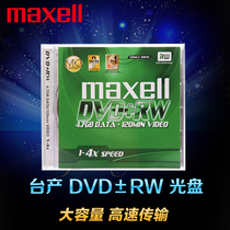 Japan Maxell mcsell DVD-RW cd-rw disc burning disc CD CD DVD rewritable blank disc car disc car Disc 2 Speed 4 7G Taiwan production single piece