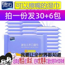 Deyou newborn 10 wet wipes baby pouch special baby bag hand mouth special baby 36 packs of wet tissue portable