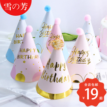 Happy Birthday hair ball cap Children adult Bronzing stripe Gold Star pointed cap Birthday party cap dress up supplies
