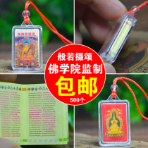 Buddhist College and the Tibetan Sheng Prajna Sang Pendant (200)