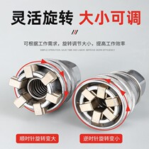 German Universal Socket Head Wrench Set Universal Hand Electric Drill Casing Power Tool Artifact Magic Socket Wrench