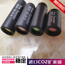 CO2 carbon dioxide beam expander laser galvanometer laser lens marking and cutting machine marking machine field mirror beam beam beam lens