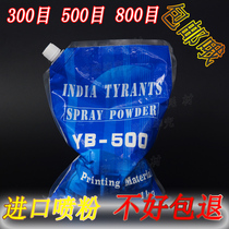 Printing machine powder spraying device powder spraying agent anti-stick powder spraying multi-purpose powder spraying printing high-end anti-stick dirty powder spraying