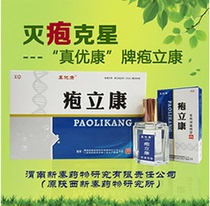 Blei Kang leather excellent linings Zhen good reproductive simple banded bubble rash hsv pregnant women oral true Youkang bull Likang