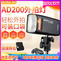 Shenniu AD200 external shooting flash lithium battery portable pocket light SLR camera TTL high speed photography light