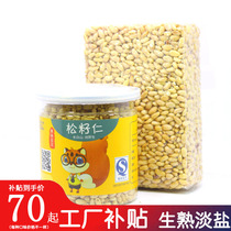 Original pine nut kernels New goods in granules Northeast Huashan wild pine seed kernels Changbai Mountain Red pine nuts 500g