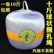 New material plastic rope strapping rope transparent plastic rope packing rope not easy to loose globular packaging rope white bundling rope