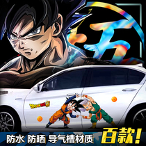 Anime dragon ball car stickers on both sides of the body Sun Wukong Saiyan decoration car stickers waterproof scratches occlusion