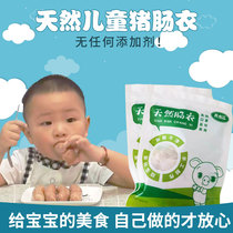 Childrens sausage home-made natural sausage enema crispy sausage sausage hot dog rice sausage pork casing