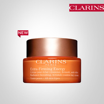 Clarins Huan Yan Yan Elastic Cream Tighten Skin Cream Moisturizing and Moisturizing