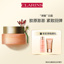 Clarins Spring Cream Huanyan Elastic Spring Cream Refreshing Moisturizing Anti-aging Anti-wrinkle Tighting