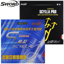 Sword World Olympics Serra SCYLLA table tennis racket bottom plate long glue single rubber rubber set PRO Wang Yin