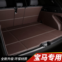 2021 BMW X1X5X6 2 series travel 5 series 20 models X3 530Li X2X4 car trunk tail pad