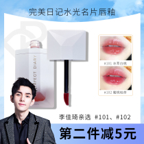 Perfect Diary 013 Floating Light Yang Business Card Water Light Lip Glaze Lip Yarn 014 Matte Velvet Heart limited 114