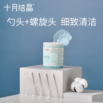 Baby cotton swab baby special nose cotton stick double head cotton swab baby cotton swab ear baby swab ear spoon