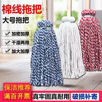 Round wood pole mop cotton thread absorbent wide mop row mop strip vintage wood mop property factory school thickened