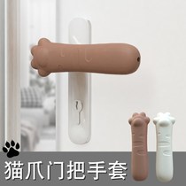 Silicone door handle protective sleeve muted anti-touch home security door toilet handle thickened anti-crash pad protective wall sleeve