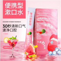 Bagged mouthwash portable 20 bags disposable cleaning oral care lasting fresh breath to remove bad breath